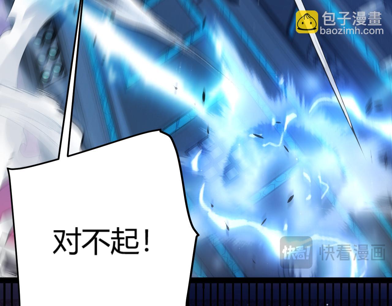 我來自遊戲 - 第357話 最後一搏！（最終章1）(1/5) - 2