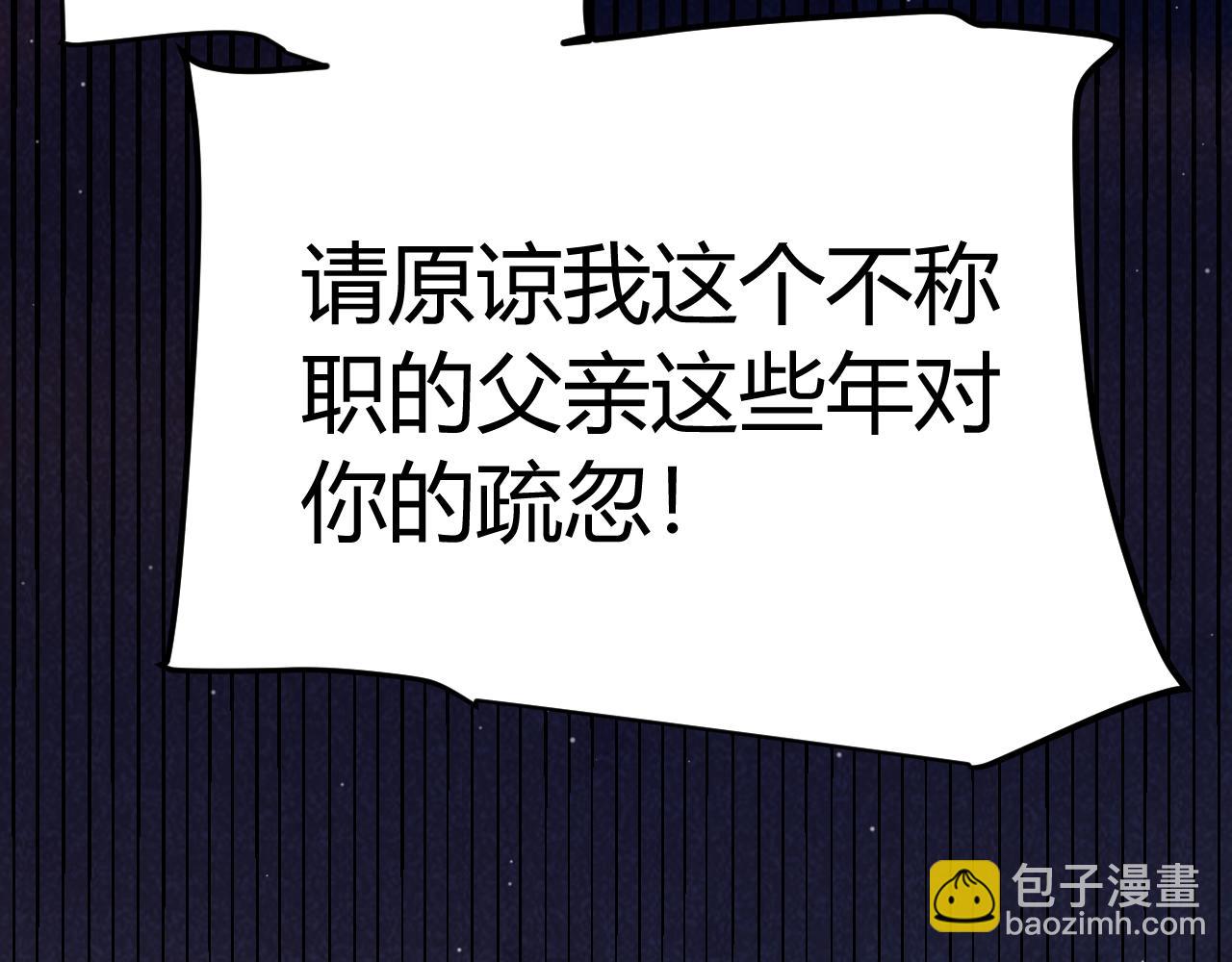 我來自遊戲 - 第357話 最後一搏！（最終章1）(1/5) - 3