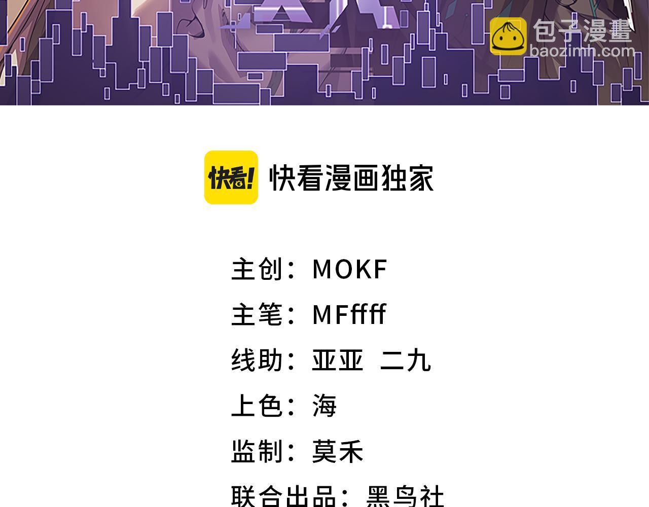 我來自遊戲 - 第357話 最後一搏！（最終章1）(1/5) - 3