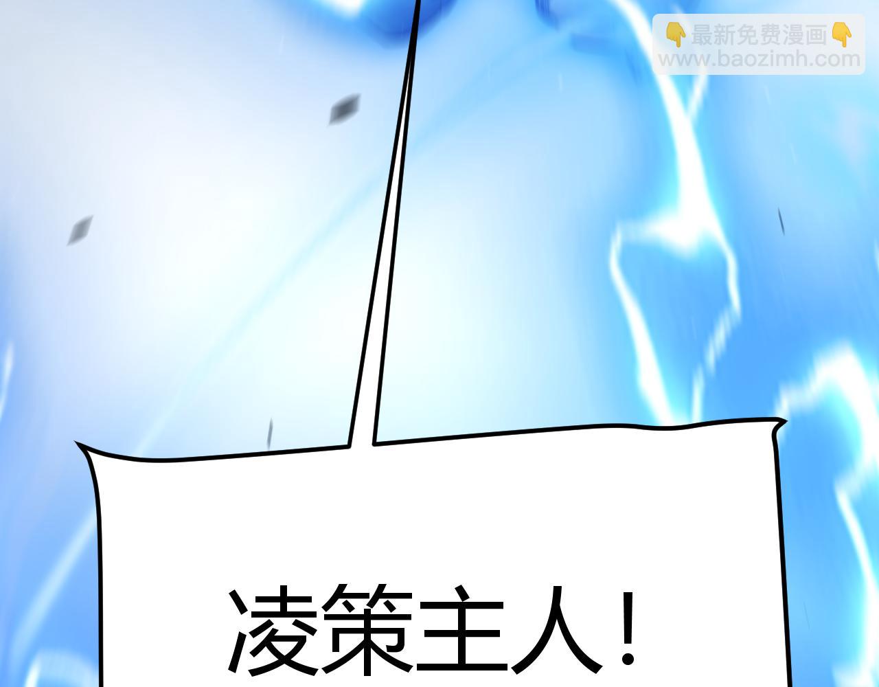 我來自遊戲 - 第357話 最後一搏！（最終章1）(1/5) - 8