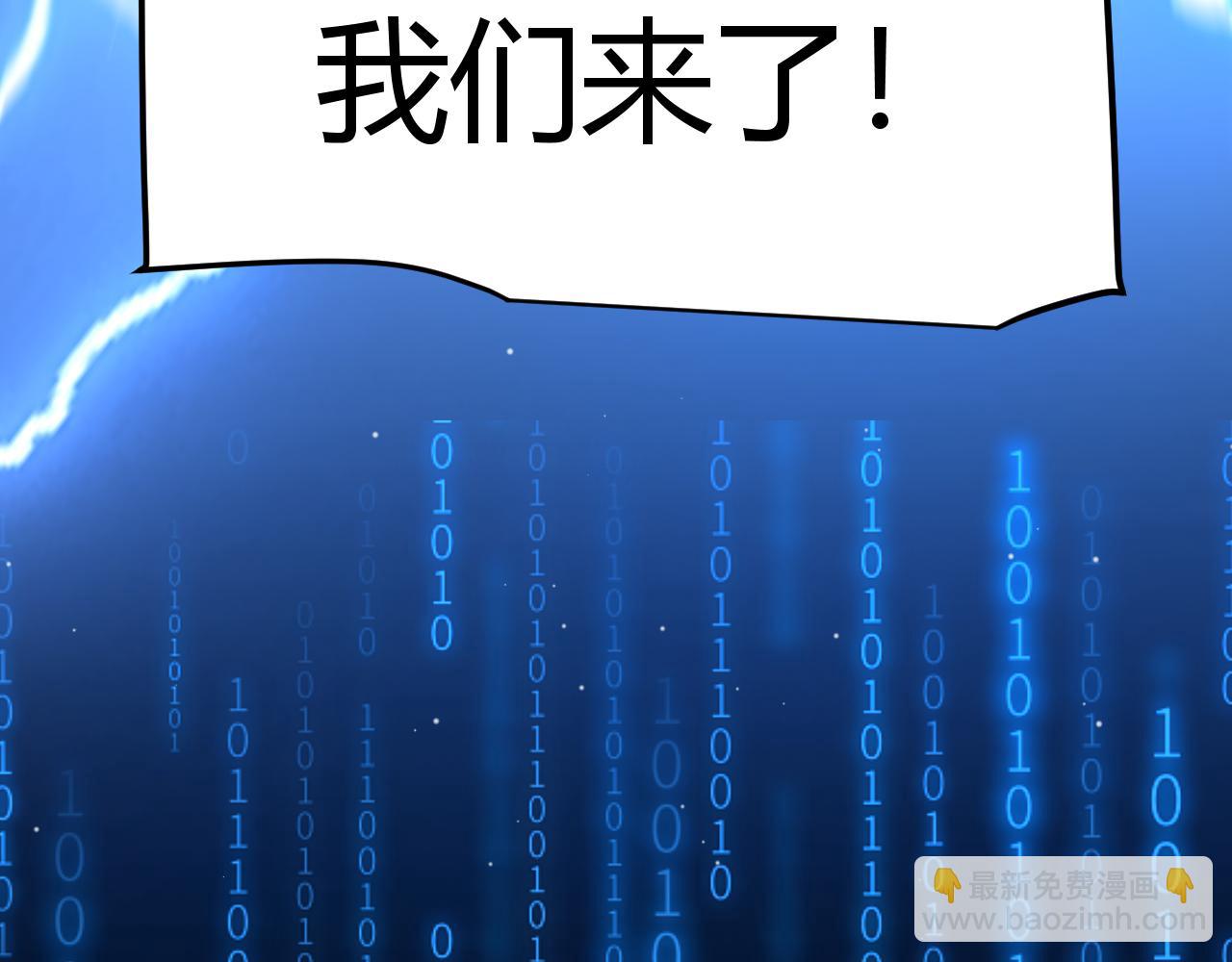 我來自遊戲 - 第357話 最後一搏！（最終章1）(1/5) - 1