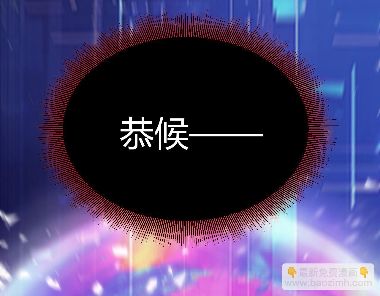 我來自遊戲 - 第357話 最後一搏！（最終章1）(1/5) - 6