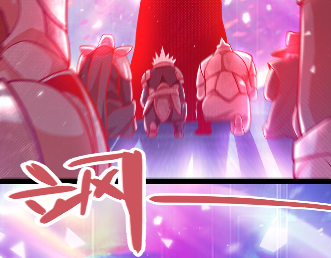 我來自遊戲 - 第357話 最後一搏！（最終章1）(1/5) - 8