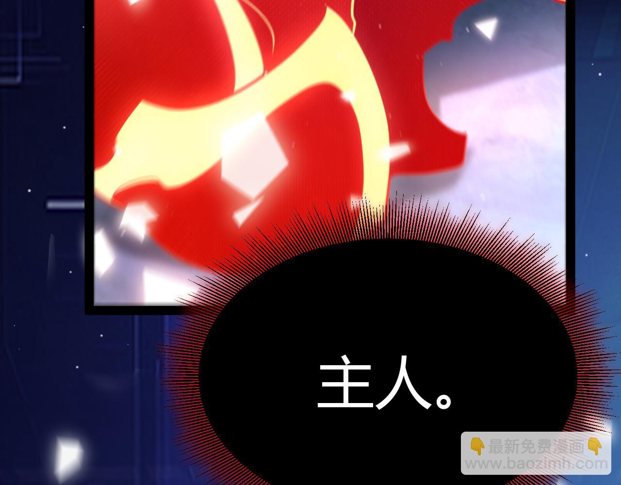 我來自遊戲 - 第357話 最後一搏！（最終章1）(1/5) - 5