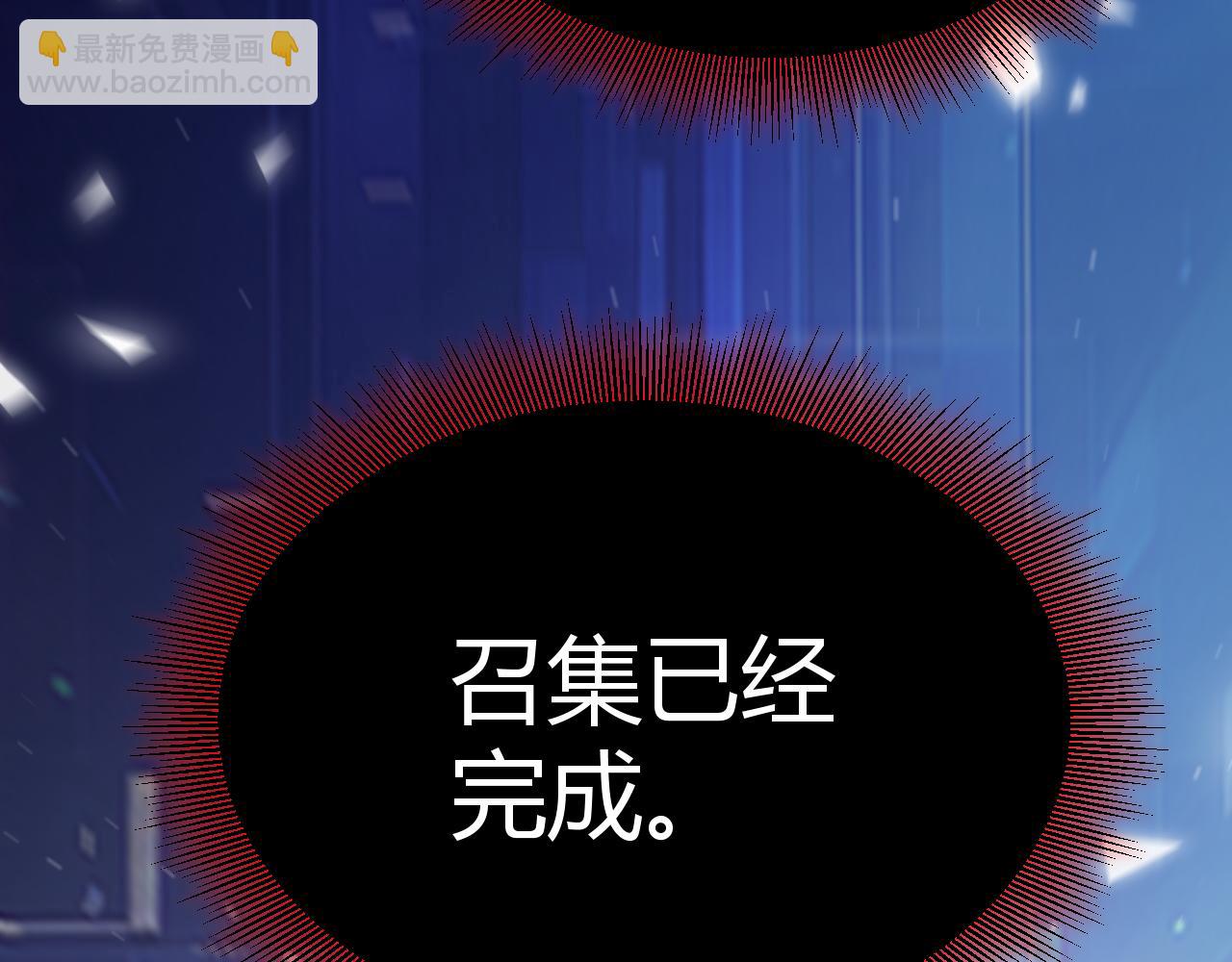 我來自遊戲 - 第357話 最後一搏！（最終章1）(1/5) - 6