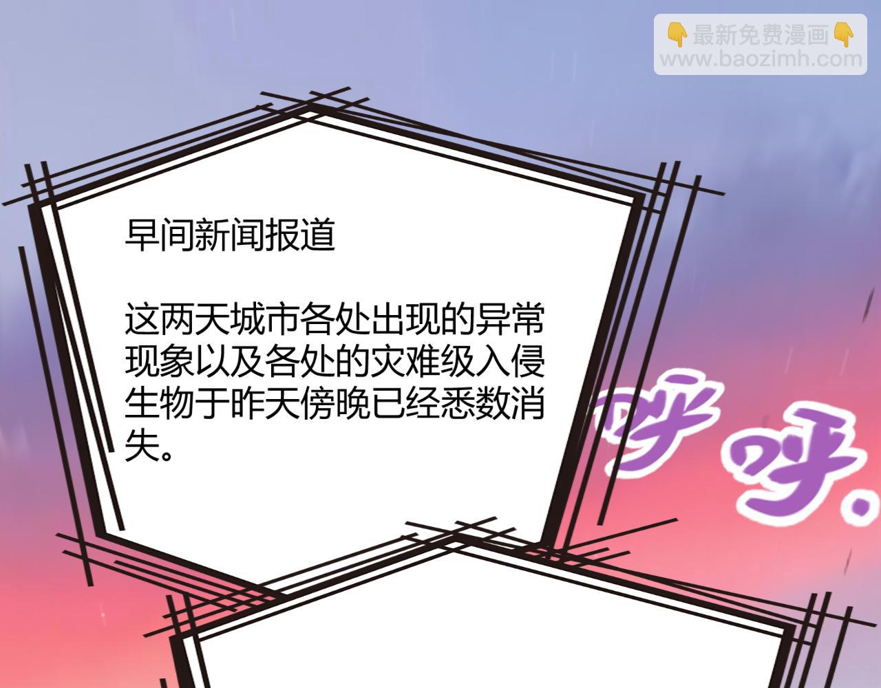 我來自遊戲 - 第357話 最後一搏！（最終章1）(1/5) - 5