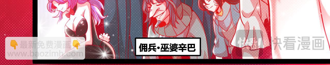 我來自遊戲 - 第357話 最後一搏！（最終章1）(2/5) - 6