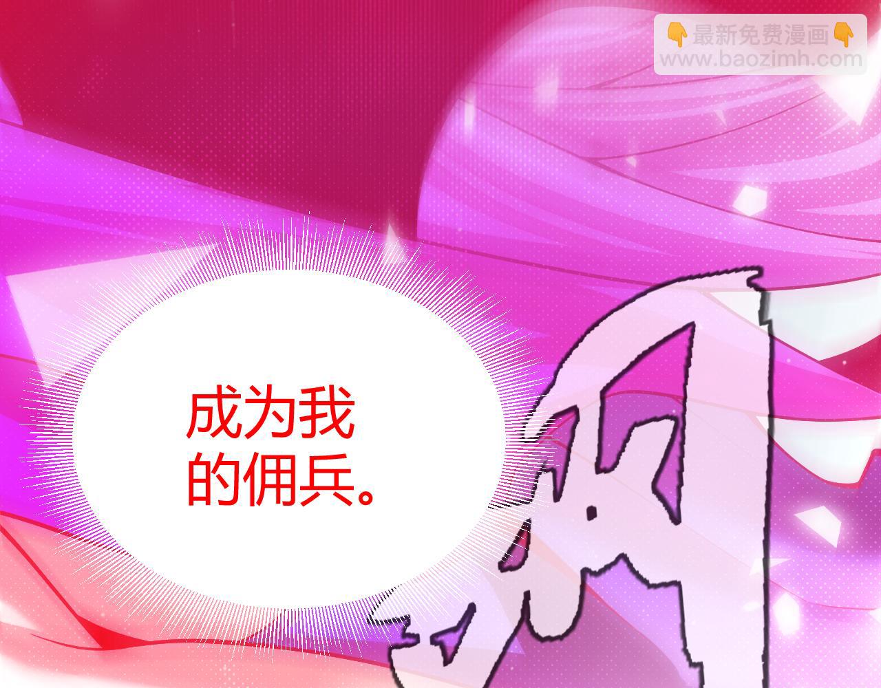 我來自遊戲 - 第357話 最後一搏！（最終章1）(2/5) - 7