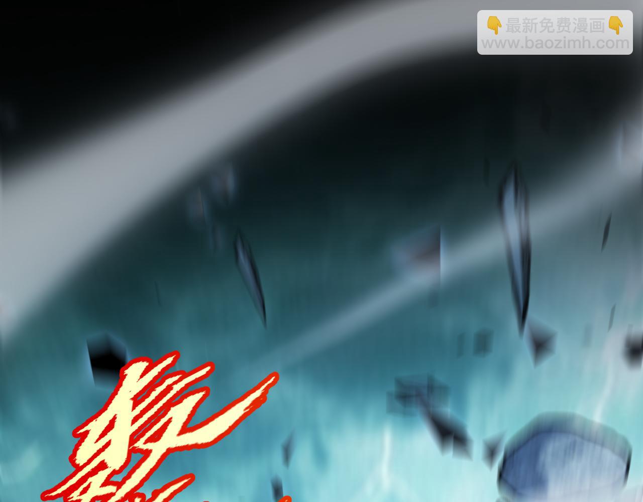 我來自遊戲 - 第357話 最後一搏！（最終章1）(2/5) - 6