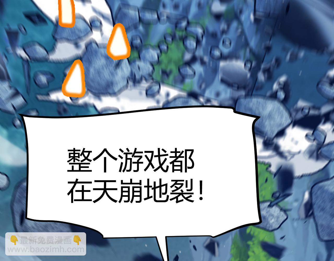 我來自遊戲 - 第357話 最後一搏！（最終章1）(2/5) - 8