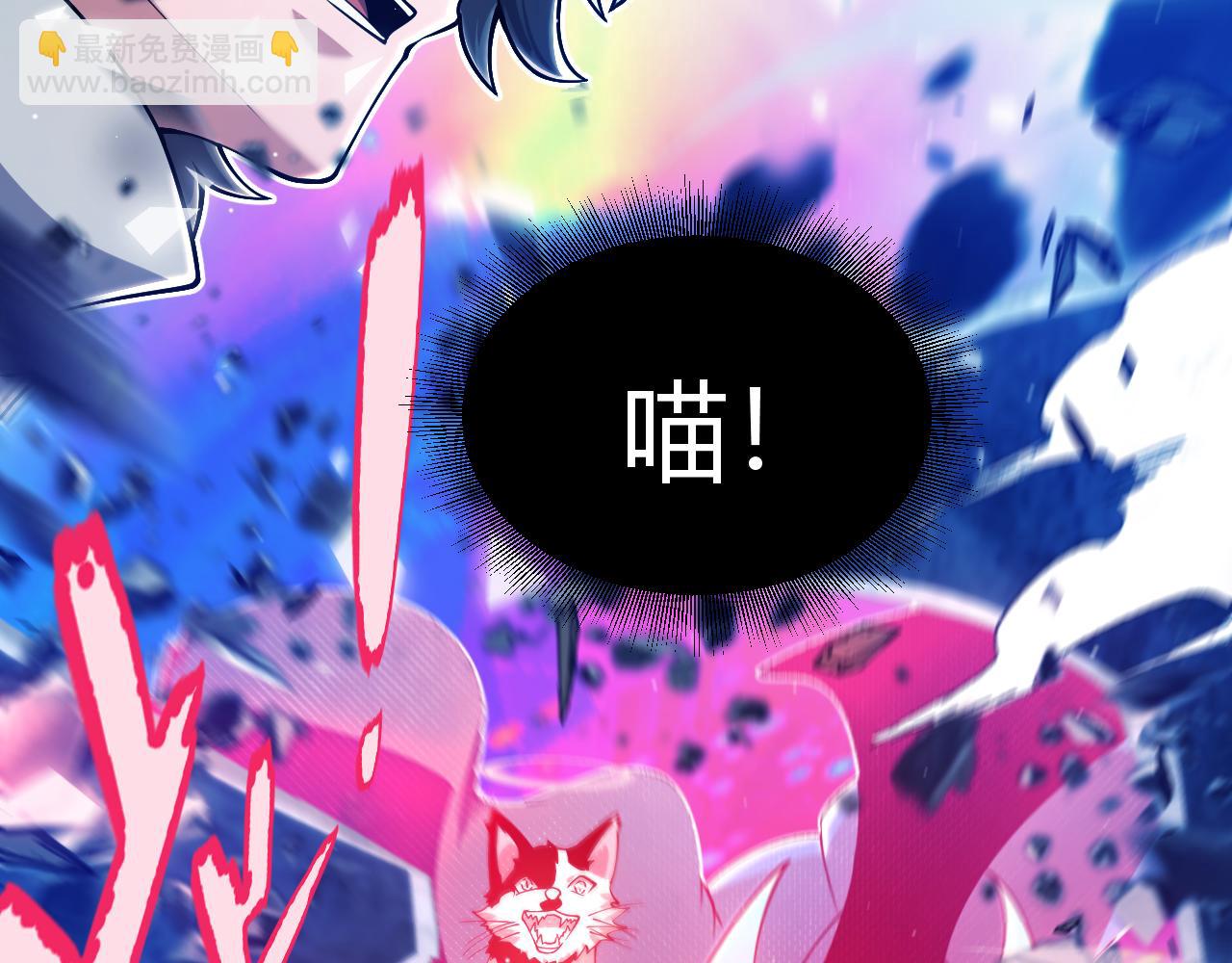 我來自遊戲 - 第357話 最後一搏！（最終章1）(2/5) - 4