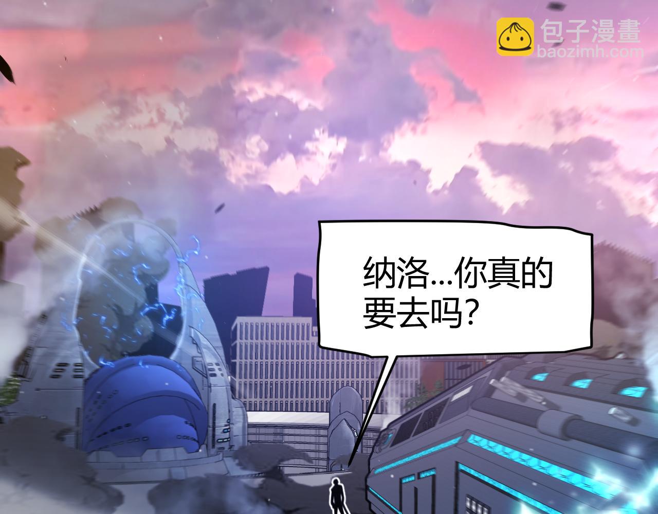 我來自遊戲 - 第357話 最後一搏！（最終章1）(1/5) - 7