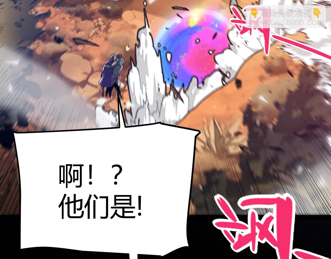 我來自遊戲 - 第357話 最後一搏！（最終章1）(2/5) - 8