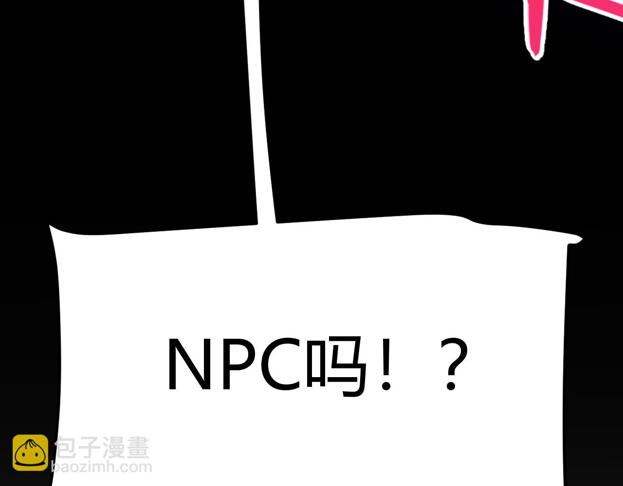 我來自遊戲 - 第357話 最後一搏！（最終章1）(2/5) - 1