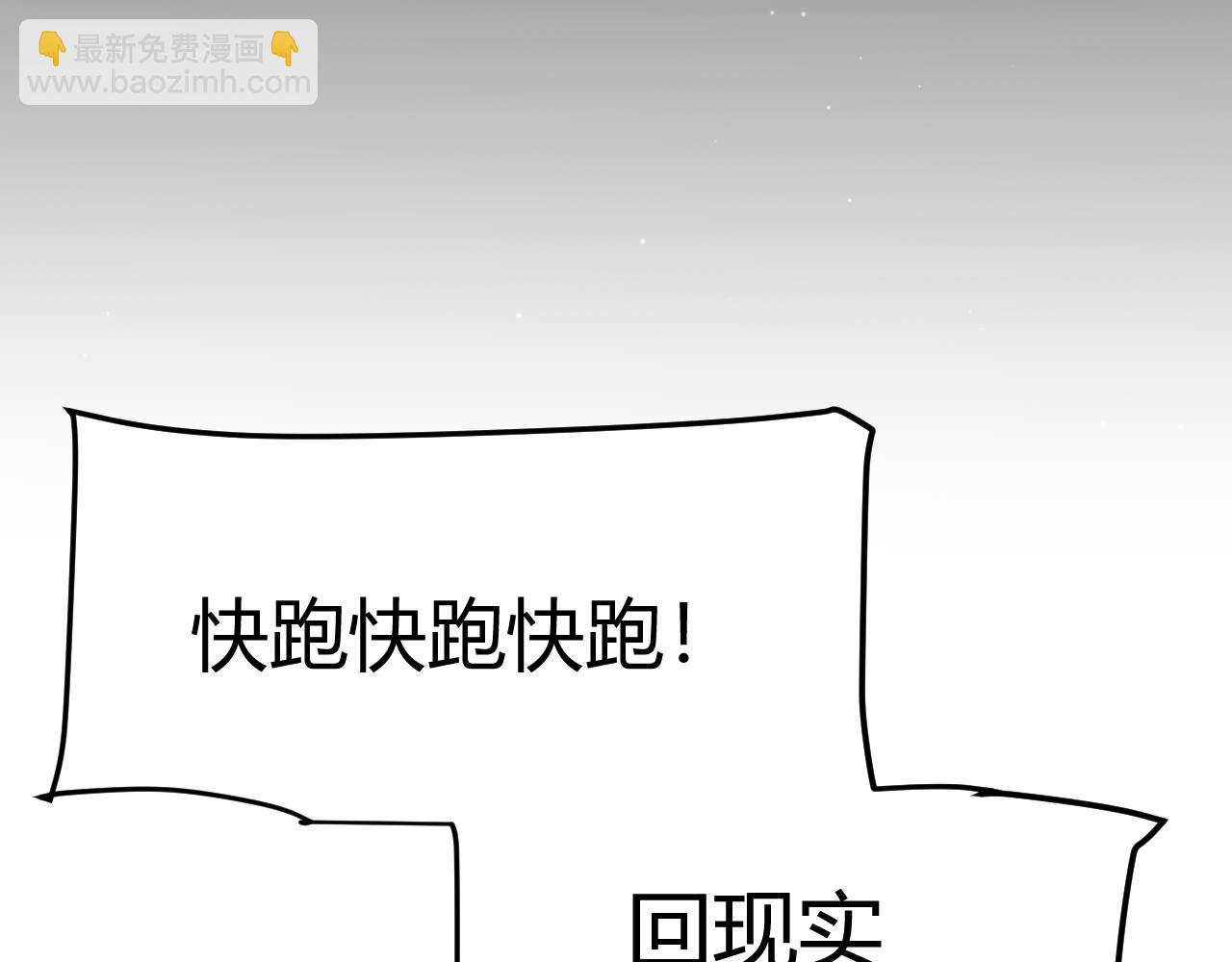 我來自遊戲 - 第357話 最後一搏！（最終章1）(2/5) - 4