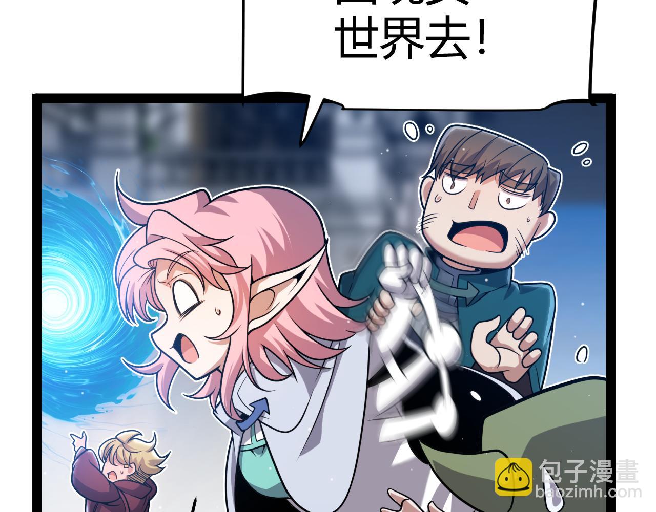 我來自遊戲 - 第357話 最後一搏！（最終章1）(2/5) - 5