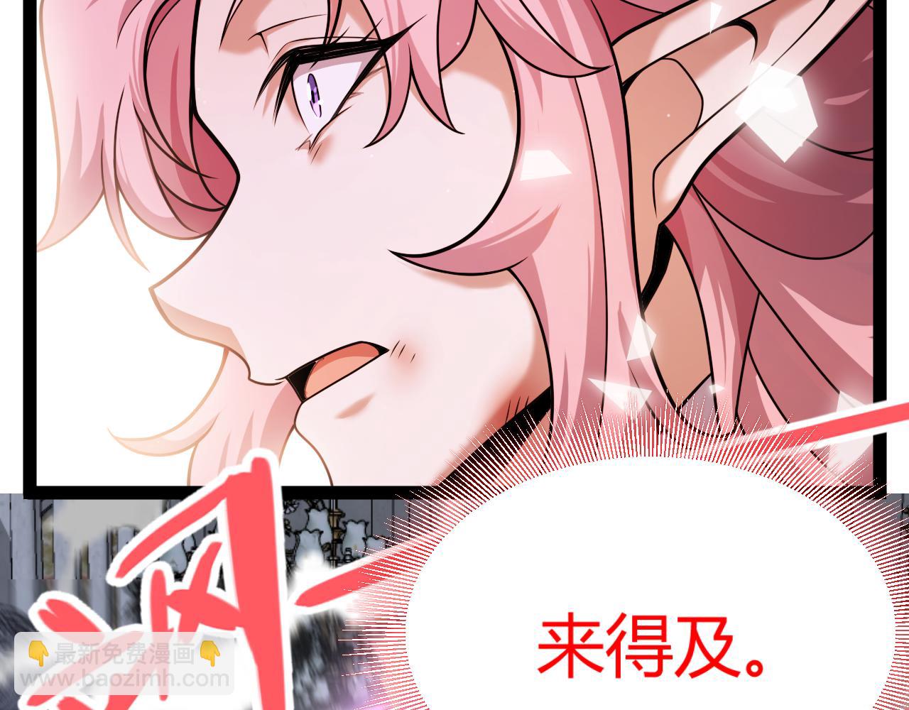 我來自遊戲 - 第357話 最後一搏！（最終章1）(2/5) - 7