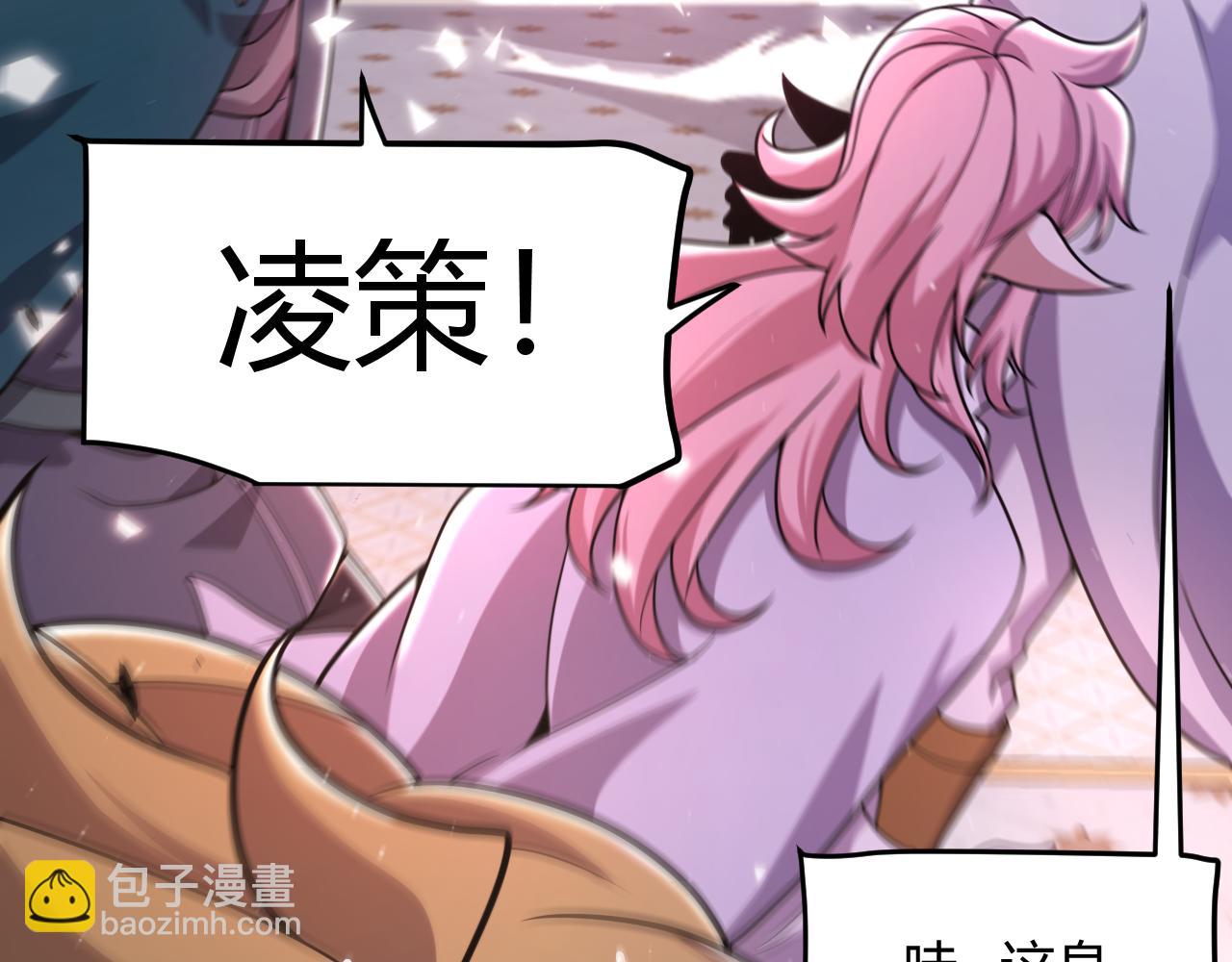 我來自遊戲 - 第357話 最後一搏！（最終章1）(2/5) - 1