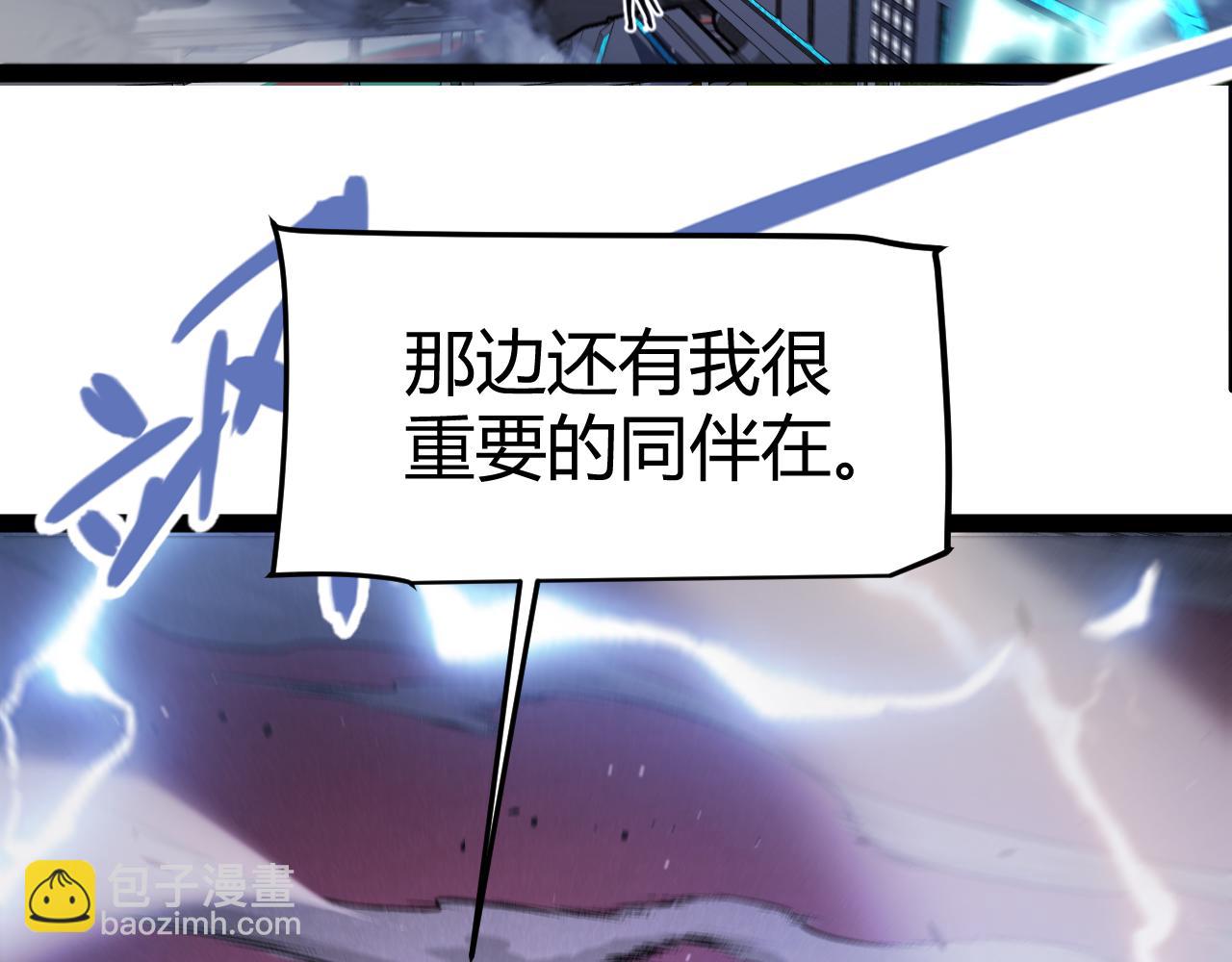 我來自遊戲 - 第357話 最後一搏！（最終章1）(1/5) - 8