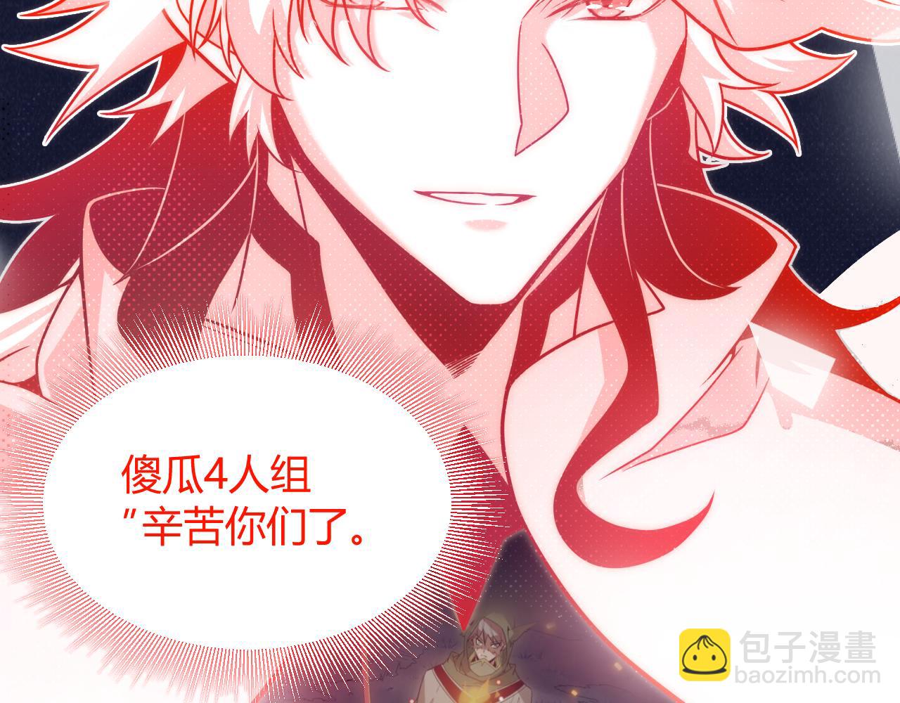 我來自遊戲 - 第357話 最後一搏！（最終章1）(2/5) - 3