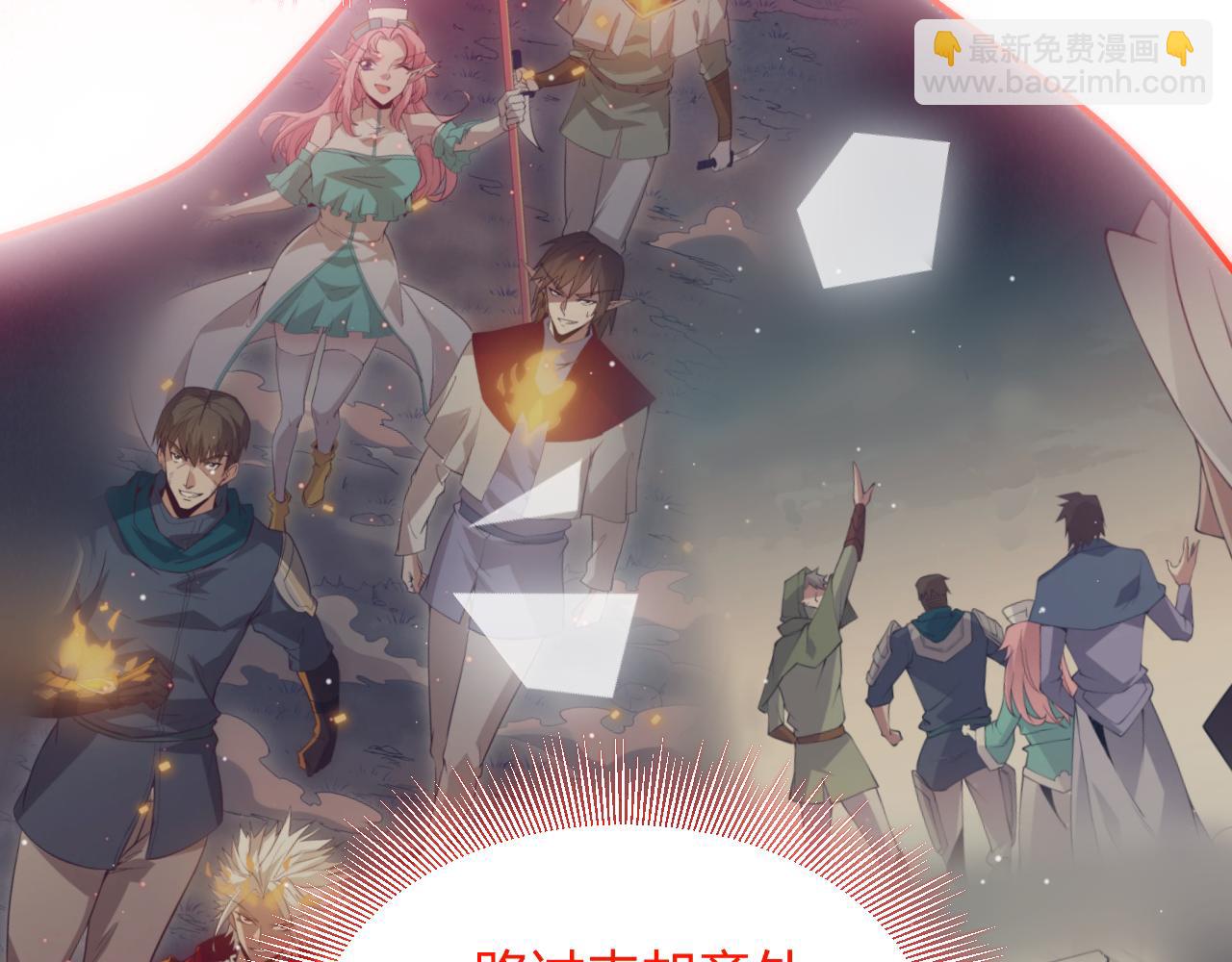 我來自遊戲 - 第357話 最後一搏！（最終章1）(2/5) - 4