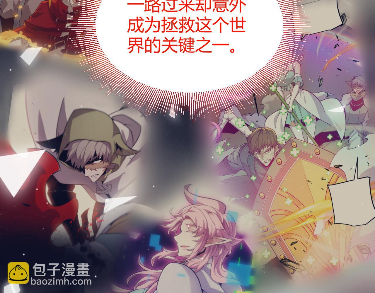 我來自遊戲 - 第357話 最後一搏！（最終章1）(2/5) - 5