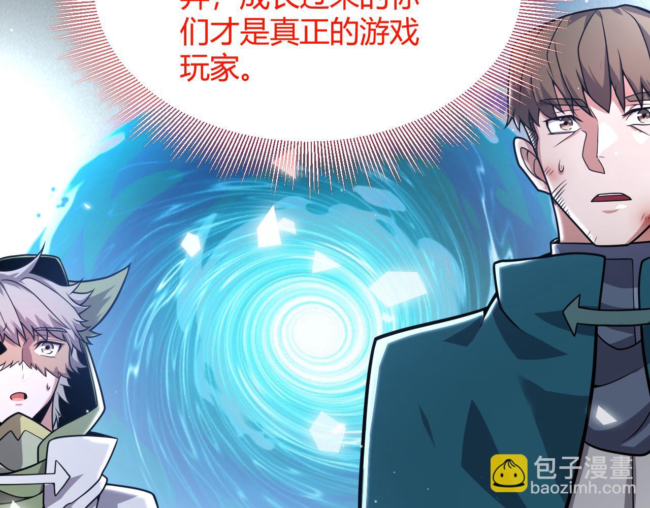 我來自遊戲 - 第357話 最後一搏！（最終章1）(2/5) - 7