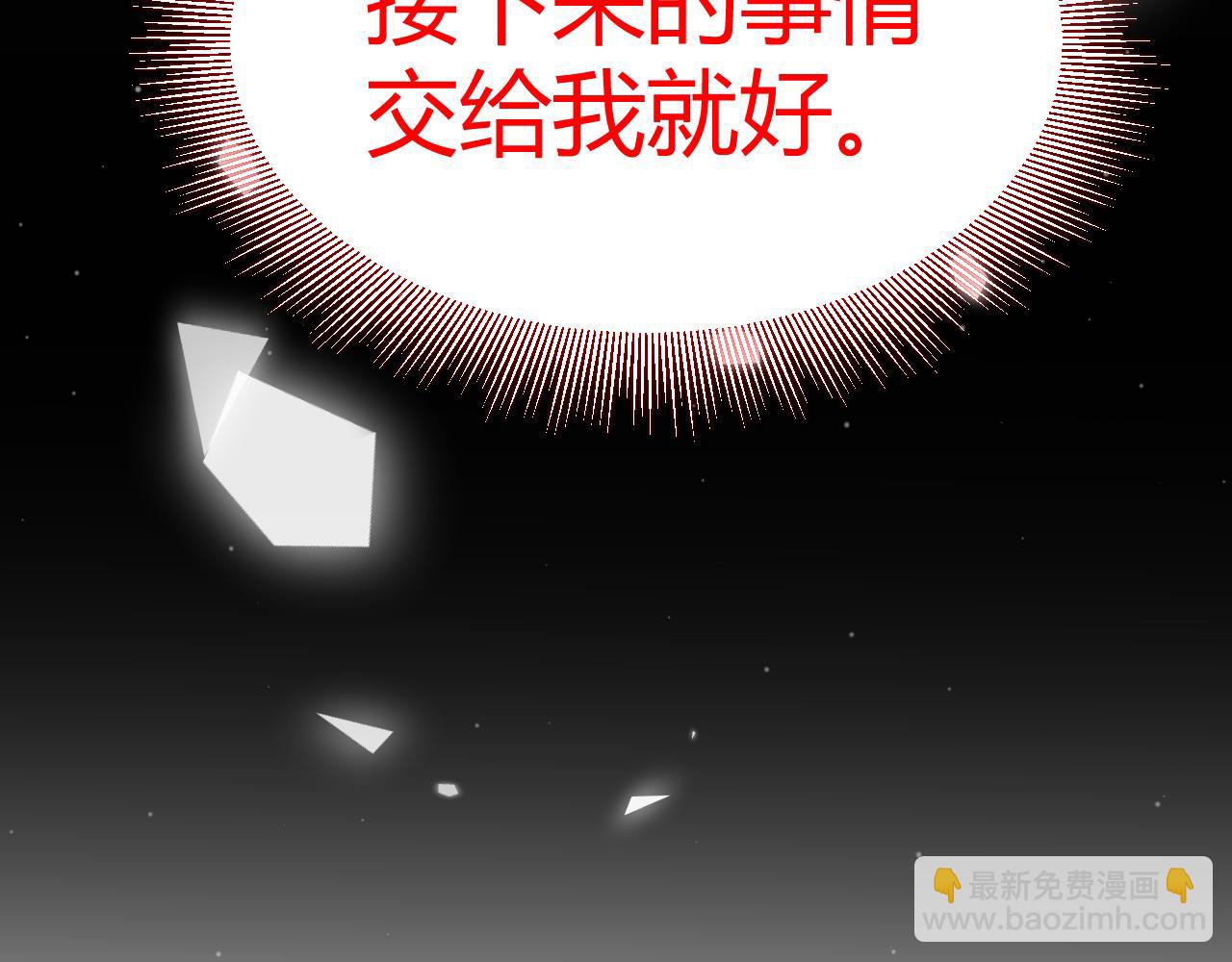 我來自遊戲 - 第357話 最後一搏！（最終章1）(2/5) - 2