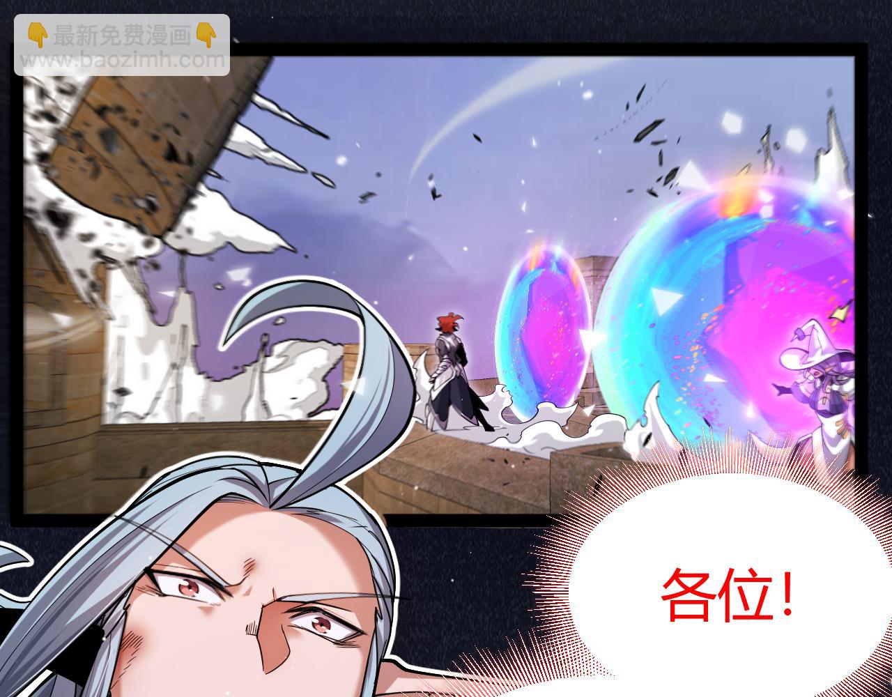 我來自遊戲 - 第357話 最後一搏！（最終章1）(2/5) - 5