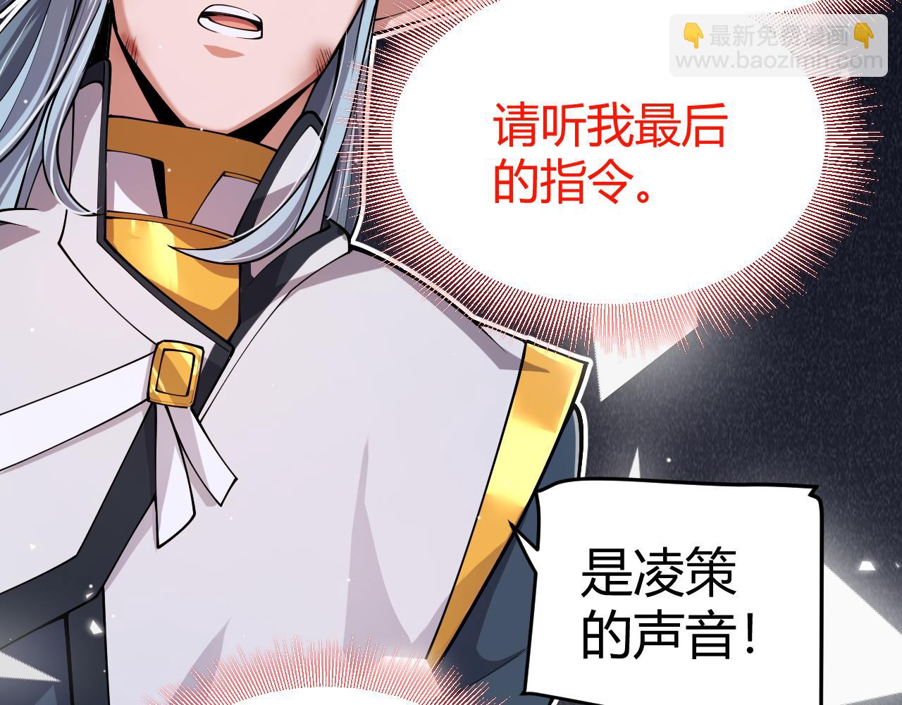 我來自遊戲 - 第357話 最後一搏！（最終章1）(2/5) - 6