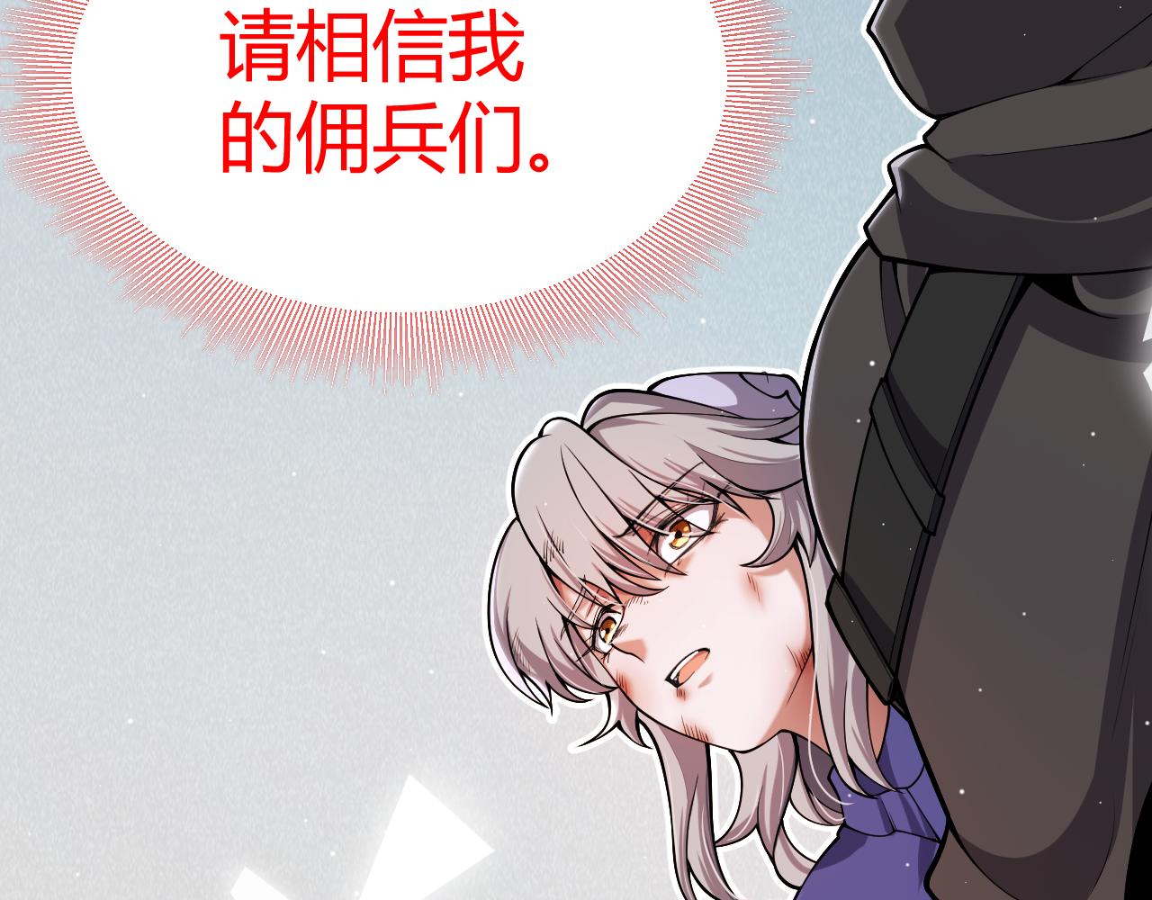 我來自遊戲 - 第357話 最後一搏！（最終章1）(2/5) - 2