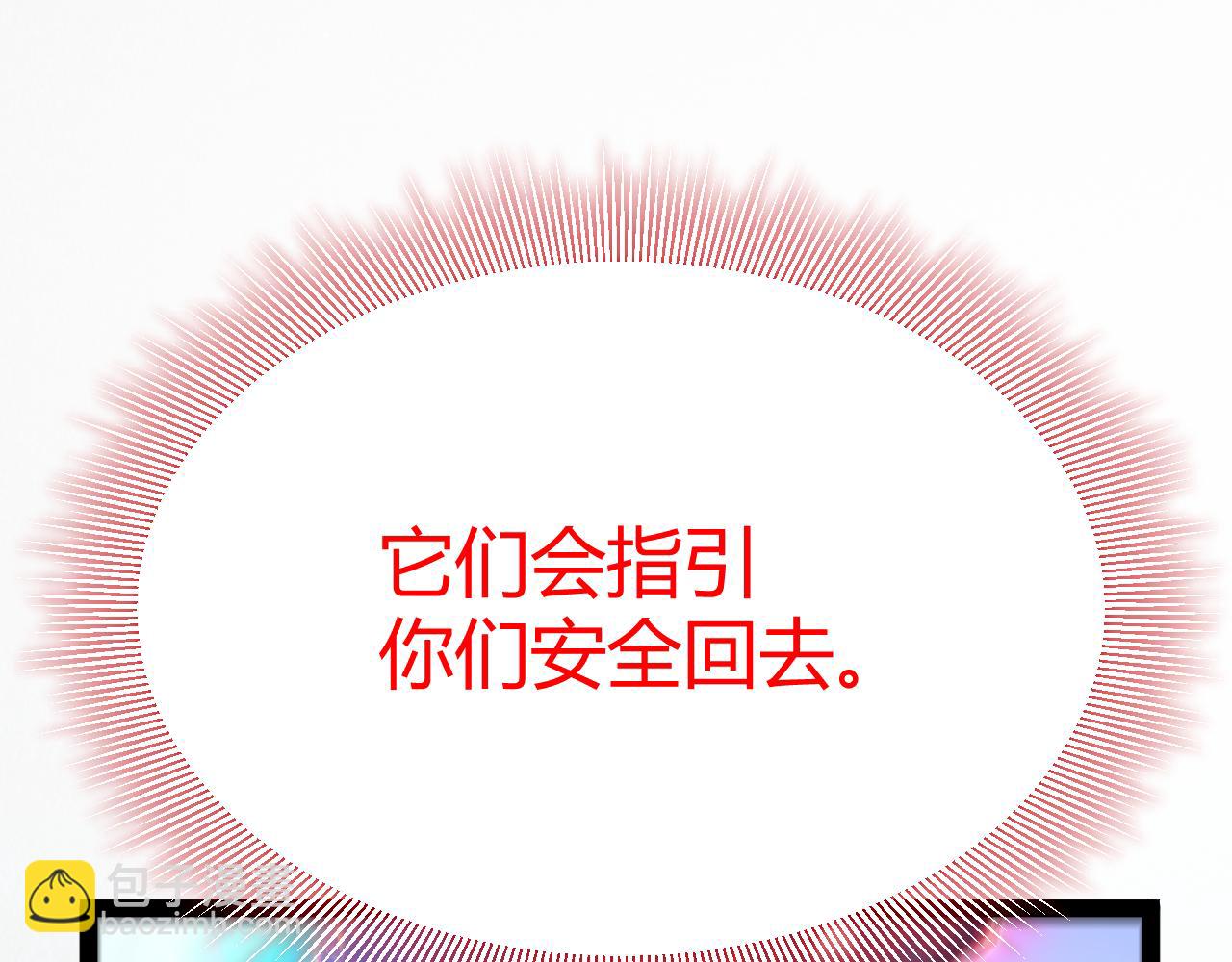 我來自遊戲 - 第357話 最後一搏！（最終章1）(2/5) - 4