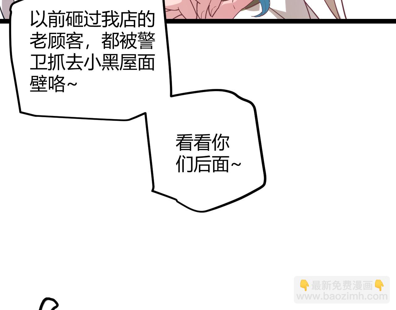 我来自游戏 - 第39话 你想成为最强药剂师吗(1/3) - 2