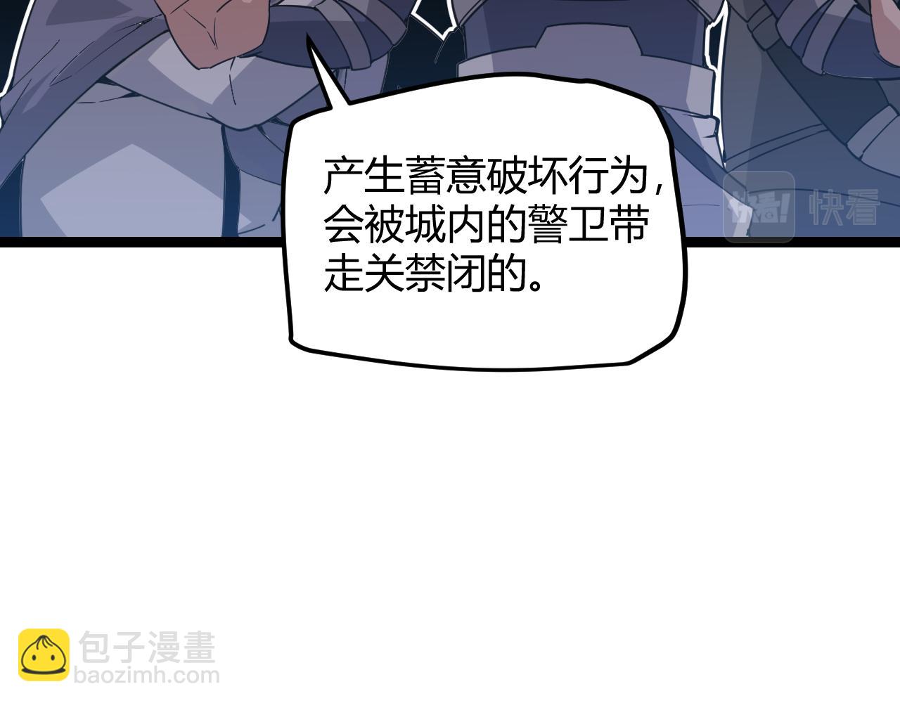 我来自游戏 - 第39话 你想成为最强药剂师吗(1/3) - 5