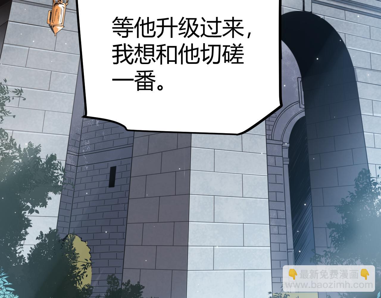 我来自游戏 - 第39话 你想成为最强药剂师吗(1/3) - 6