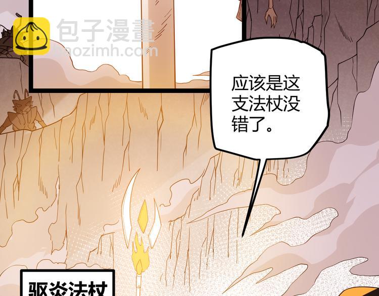 我來自遊戲 - 第七話 速通！蟻后洞穴！(1/5) - 2