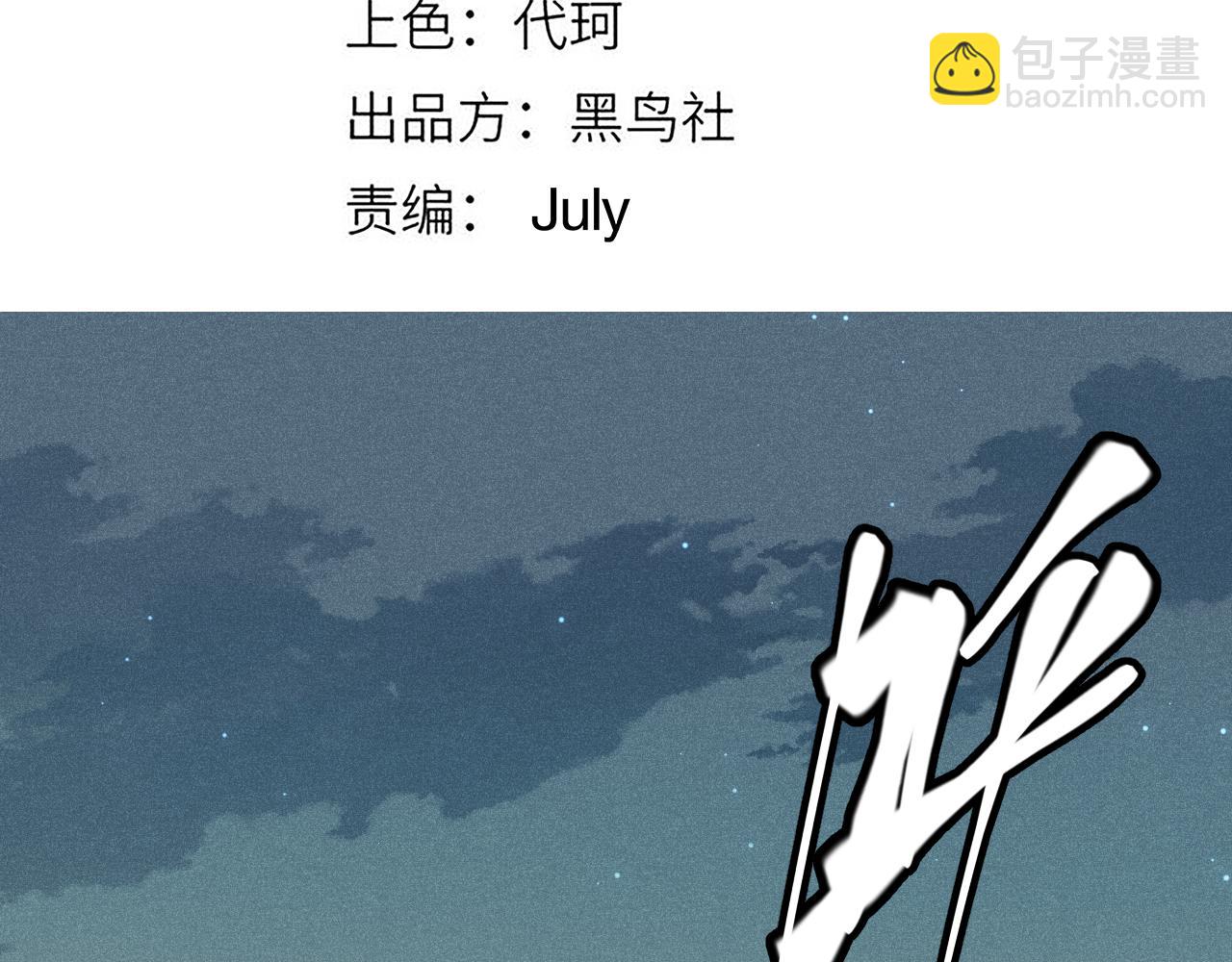我来自游戏 - 第61话 一场炎舞(1/4) - 2