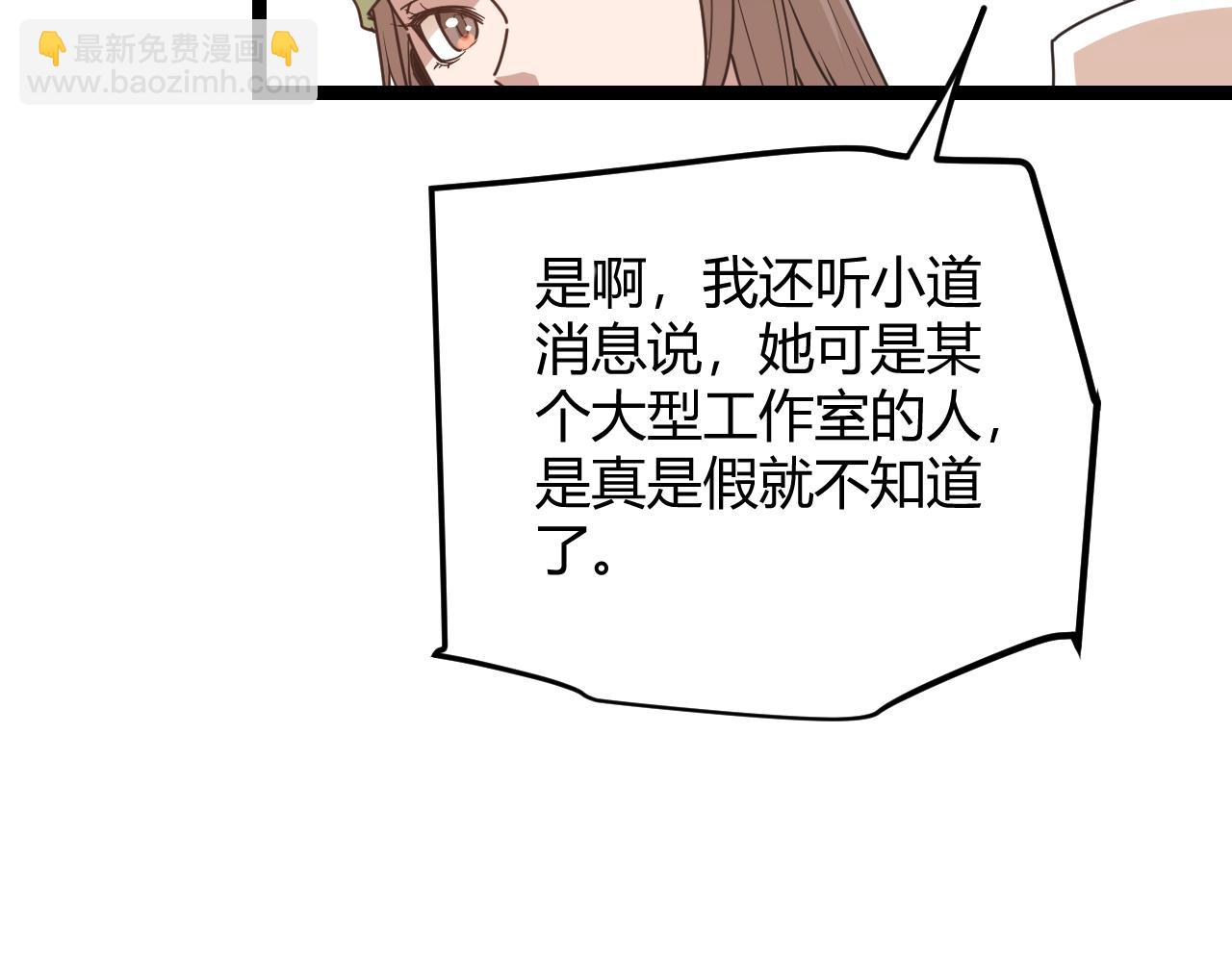 我来自游戏 - 第61话 一场炎舞(1/4) - 8
