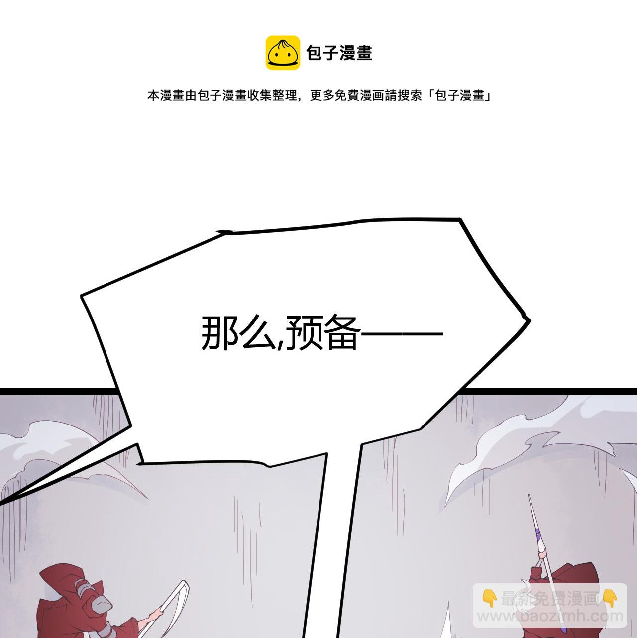 我来自游戏 - 第61话 一场炎舞(1/4) - 2