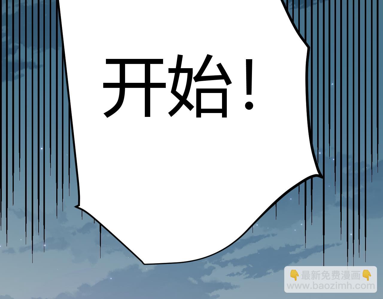 我来自游戏 - 第61话 一场炎舞(1/4) - 4