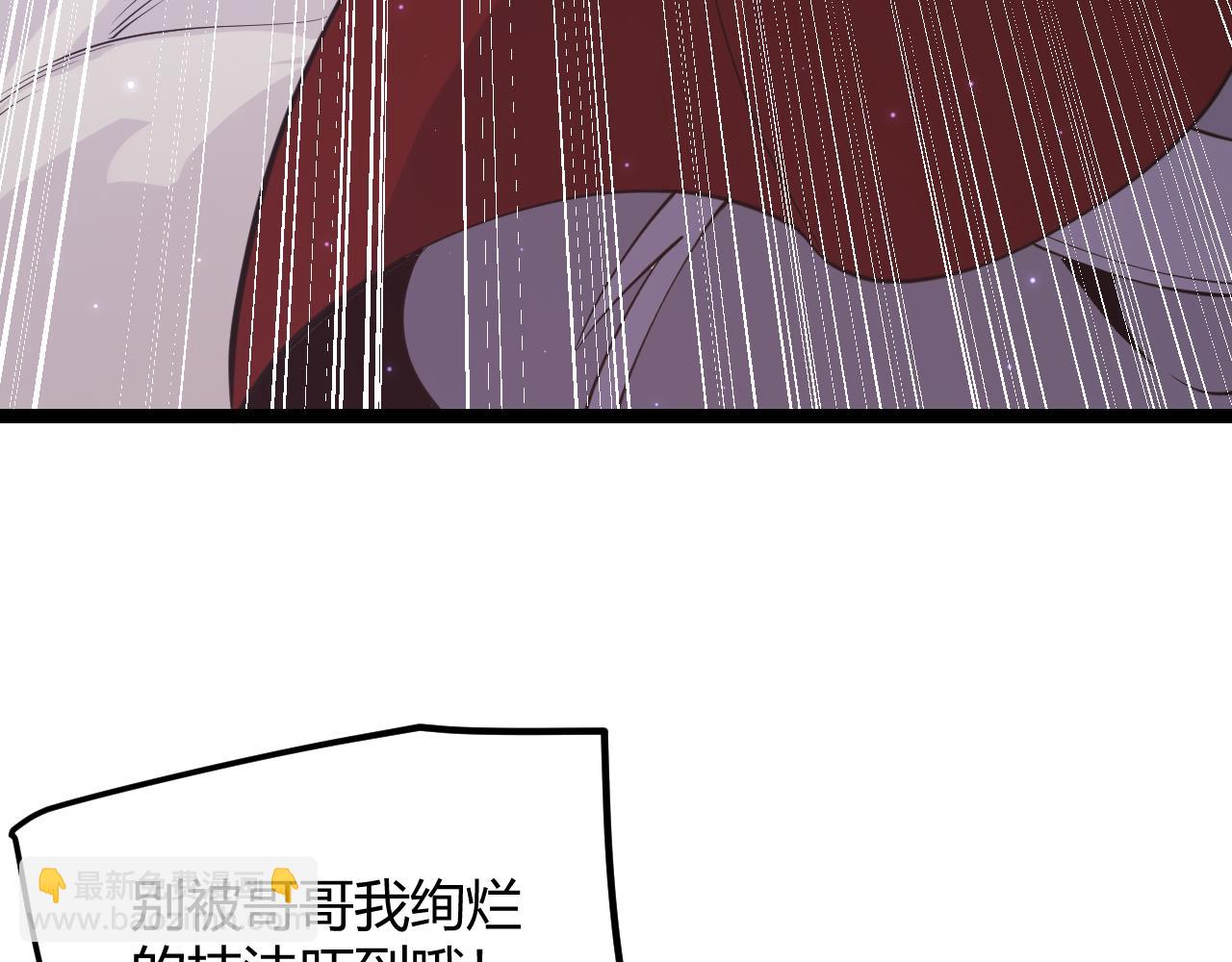 我来自游戏 - 第61话 一场炎舞(1/4) - 1