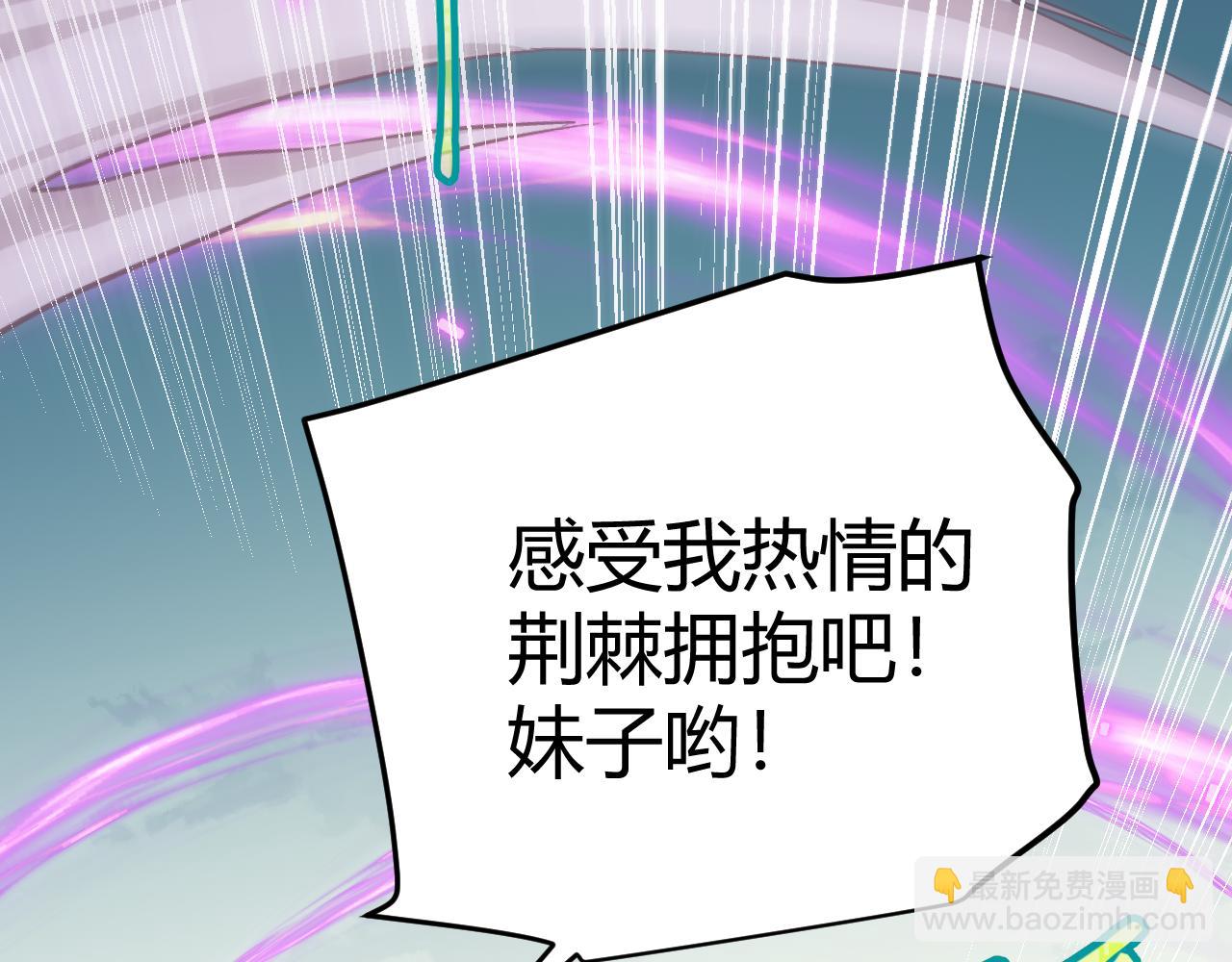 我来自游戏 - 第61话 一场炎舞(1/4) - 5