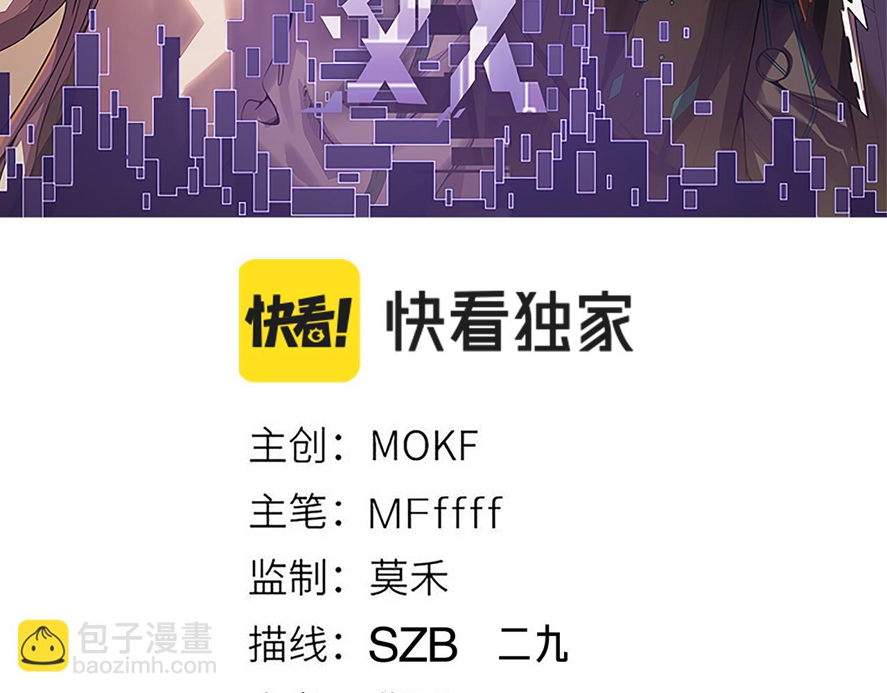 我来自游戏 - 第61话 一场炎舞(1/4) - 1