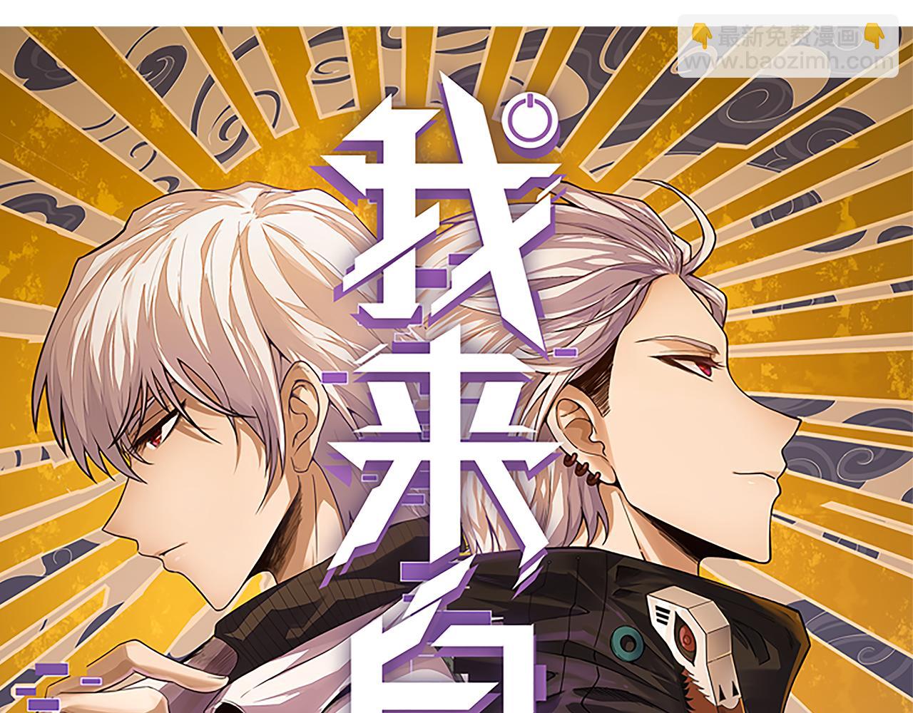 我來自遊戲 - 第75話 關於錢這個東西(1/4) - 2