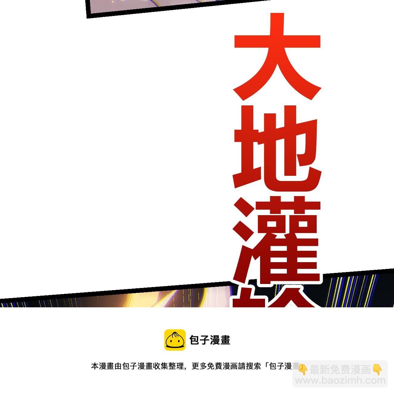 我来自游戏 - 第75话 关于钱这个东西(1/4) - 5