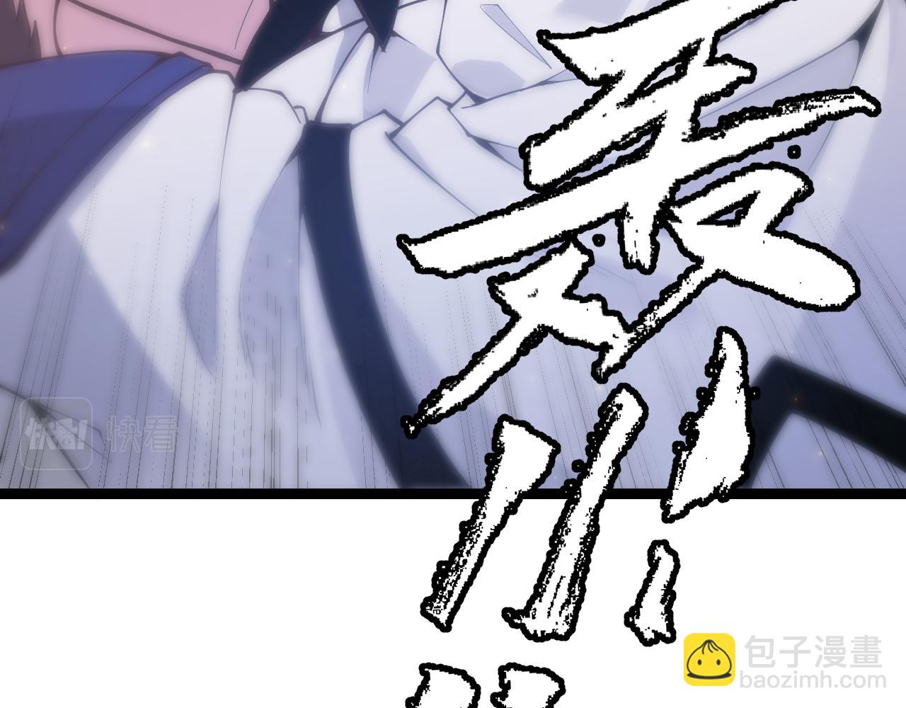我來自遊戲 - 第81話 升級的計劃(1/4) - 8