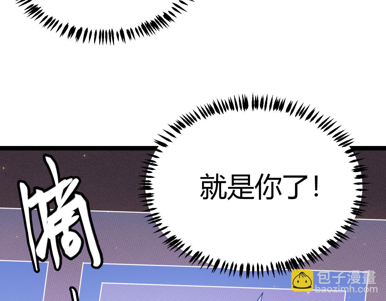 我来自游戏 - 第83话 爆炸中的等级飙升！(1/4) - 4