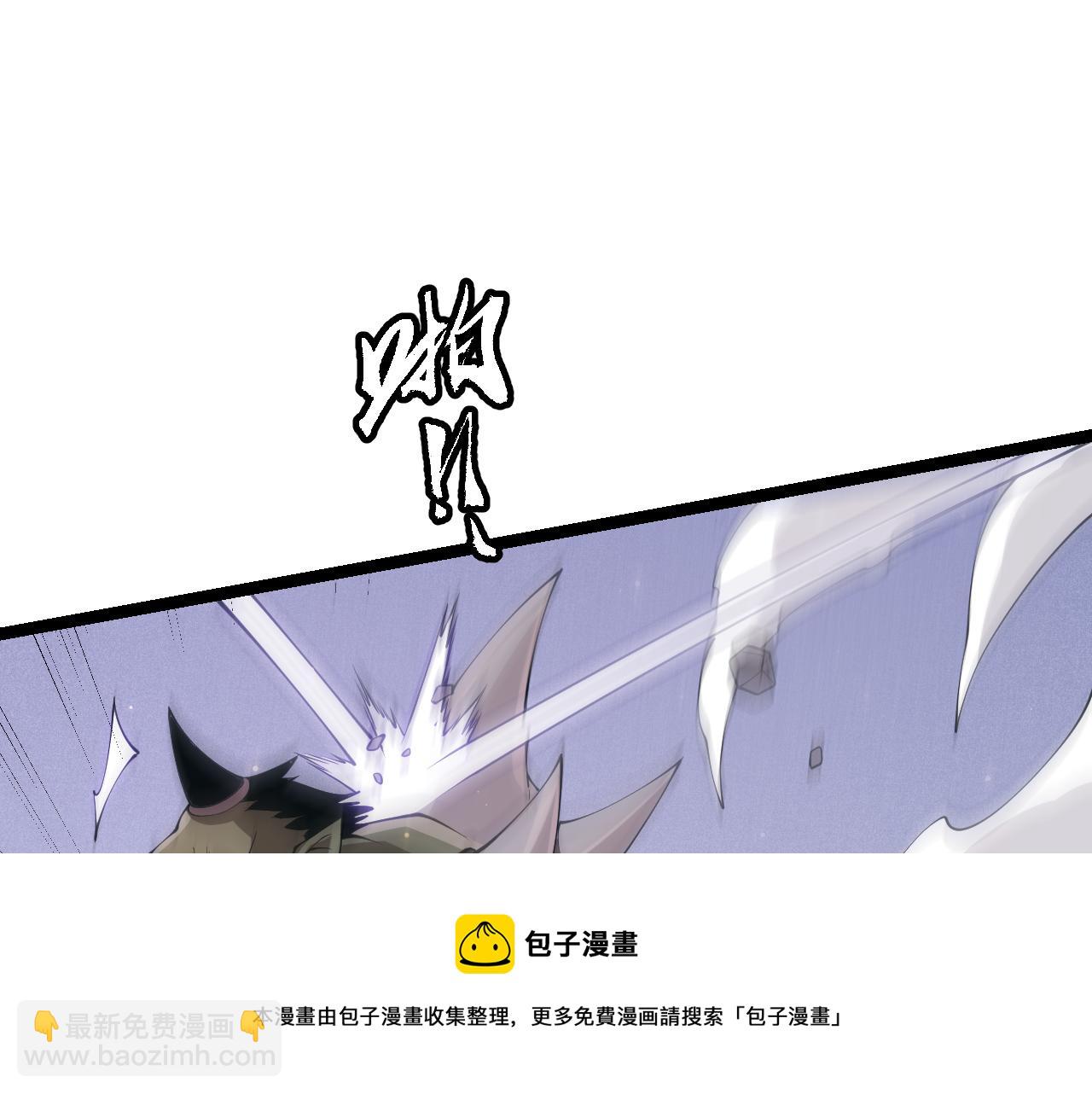 我来自游戏 - 第83话 爆炸中的等级飙升！(2/4) - 5