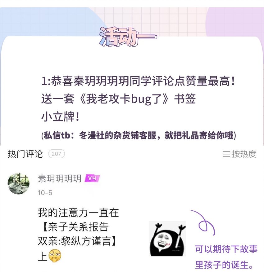 我老攻卡bug了 - 004 反擊(2/2) - 1