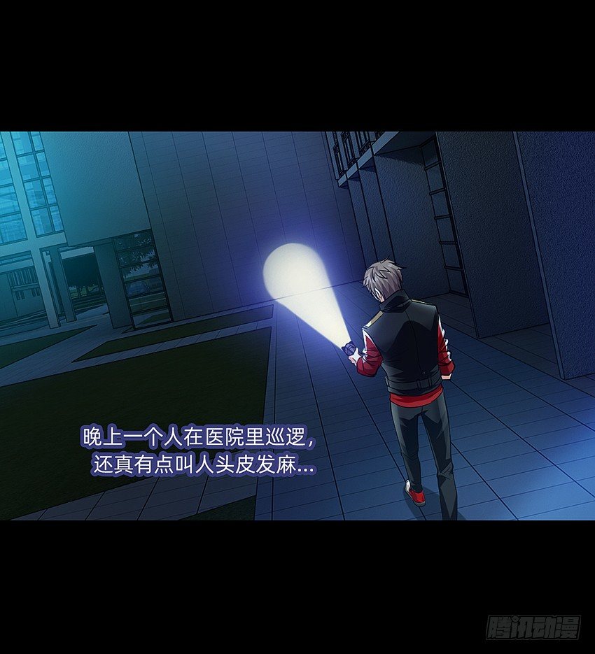 太平间不太平-第11话